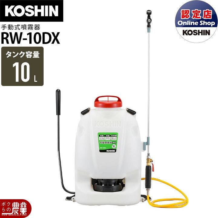 手動 噴霧器 丸山製作所 MLH10P 388070 背負い式 噴霧 防除 除草
