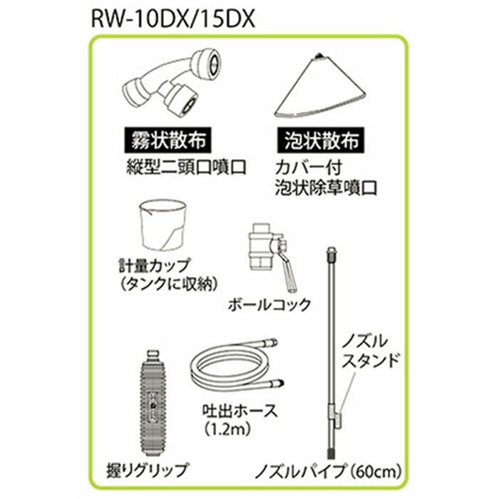 手動 噴霧器 工進 RW-10DX 背負い式 10Lタンク 噴霧 防除 除草 | ボク