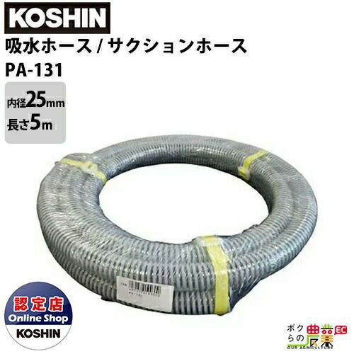 工進エンジンポンプ KM-25S 2サイクル 2ストローク ガソリン コーシン