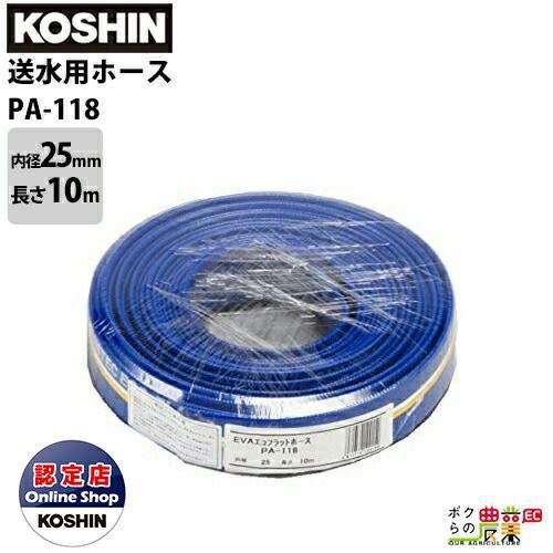 在庫有】工進エンジンポンプ KM-25SR 洗浄・散水両用ノズル付ホース