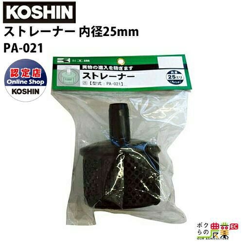 工進 エンジンポンプ用ストレーナー 吸水ホース先端用 25mm内径25mm PA 