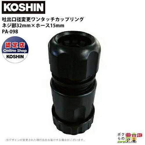 工進 KOSHIN ワンタッチカップリング ネジ部20 19 mm×ホース15mm G3/4