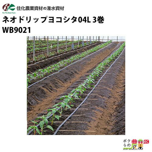農業用灌水品 国産オリジナル灌水チューブ(厚0.12mmX長200mXﾋﾟｯﾁ10cmX青X幅5cm両面孔