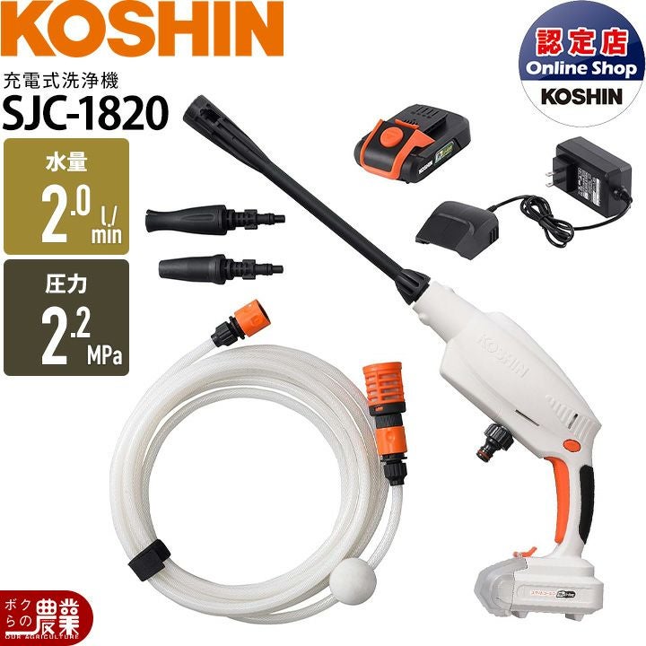 【値下げ交渉可】コーシンエンジン高圧洗浄機 エンジン式高圧洗浄機(JCE-1710-AAA-1) JCE-1710 | 株式会社工進【公式】