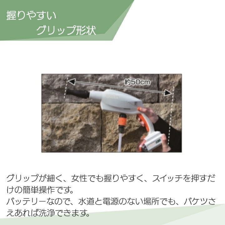 ガン洗浄機 充電式 高圧洗浄機 工進 ガン洗浄機 SJC-1820 バッテリー