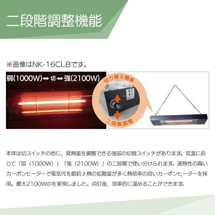 在庫有】パナソニック 畜産用カーボンヒーター 畜産ヒーター NK-21CLB