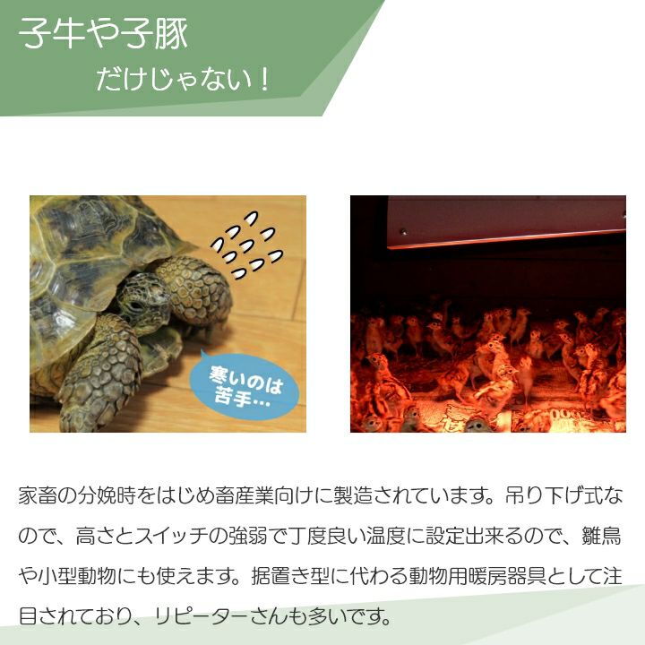 家畜用ヒーター 在庫有】パナソニック 畜産用カーボンヒーター 畜産ヒーター NK-21CLB