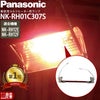 Panasonicパナソニックコルツヒーター部品ランプ単体NKRH12E用NKRH01C307S部品のみヒーター本体別売