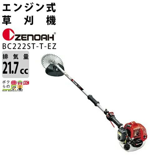 エリノア ゼノア 草刈り機 背負式 エンジン式 TK220L (ループハンドル/21.7cc