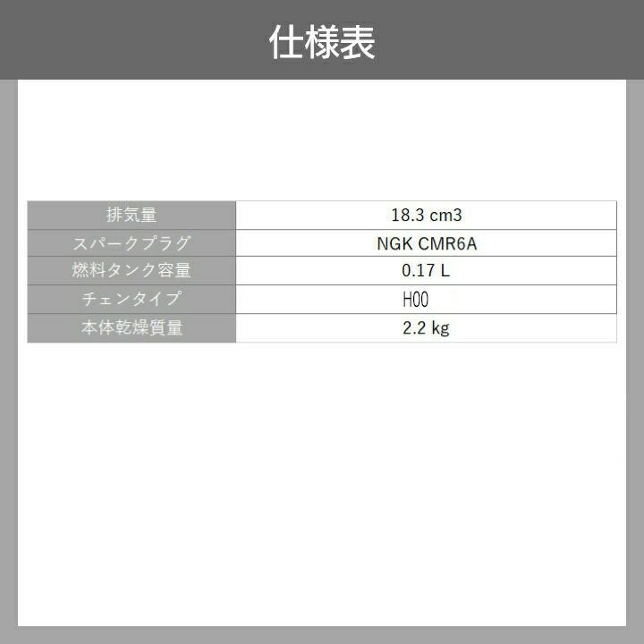 ゼノア チェーンソー エンジン式 G2200T-8SP_H00 排気量18.3cc こがる