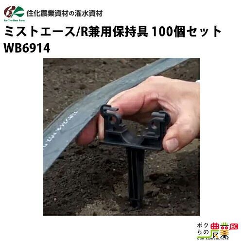 住化農業資材の灌水チューブWB6914ならボクらの農業EC