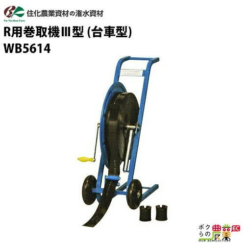 住化農業資材の灌水チューブWB5621ならボクらの農業EC