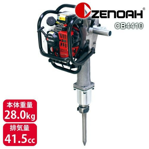【大阪】 エンジンコンクリートブレーカー ブレーカー エンジン式ビーガン ビーガン CB4410 解体 建設機械 ゼノア 即使用可能 現場 土木 ゼノア コンクリートブレーカ ビーガン CB4410 AN00002 | ボクらの農業