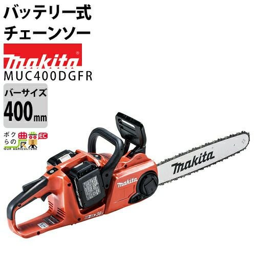 在庫有】マキタ 充電式 チェーンソー 18V＋18V 36V MUC353DPG2 