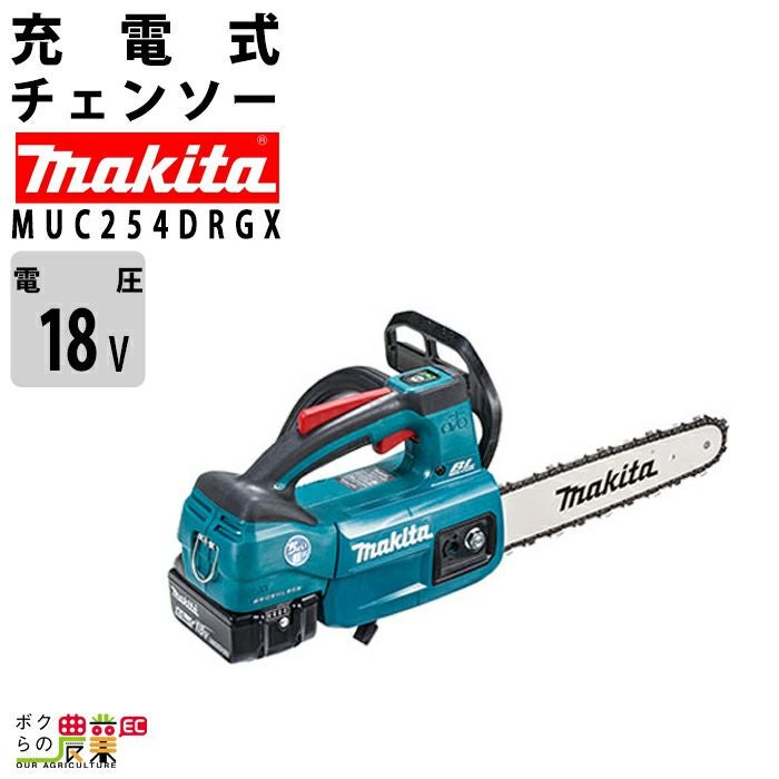 在庫有】マキタ 充電式 チェーンソー 18V＋18V 36V MUC353DPG2 