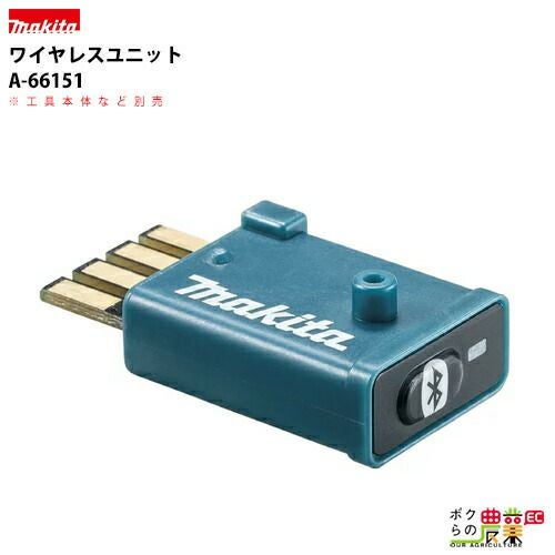 400ccMT探してます マキタの電動工具A-66151ならボクらの農業EC