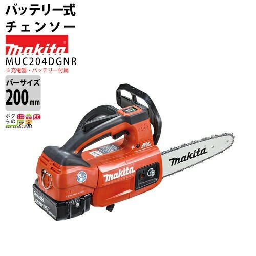マキタ 充電式 チェーンソー 18V MUC154DZNR 本体のみ makita 枝木