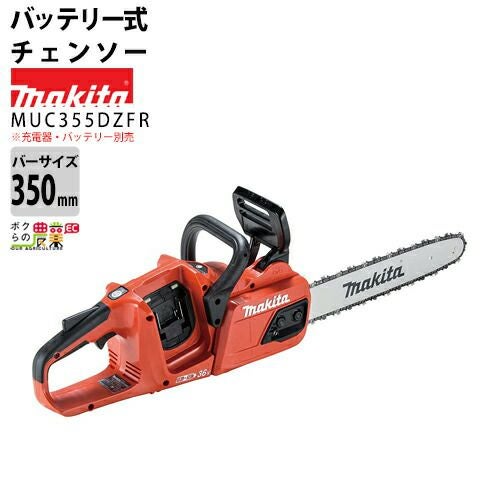 マキタ 充電式 チェーンソー 18V＋18V 36V MUC353DZ 本体のみ バッテリ 