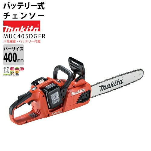 マキタ 充電式 チェーンソー 18V+18V 36V MUC353DZ 本体のみ バッテリ マキタ 充電式 チェーンソー 18V+18V 36V MUC353DZ 本体のみ バッテリ