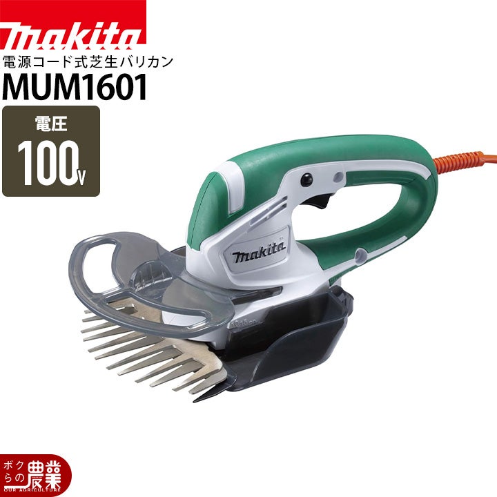 丸山製作所 ミスト発生装置 ユニバーサルミスト MUM602-1 358722 本体