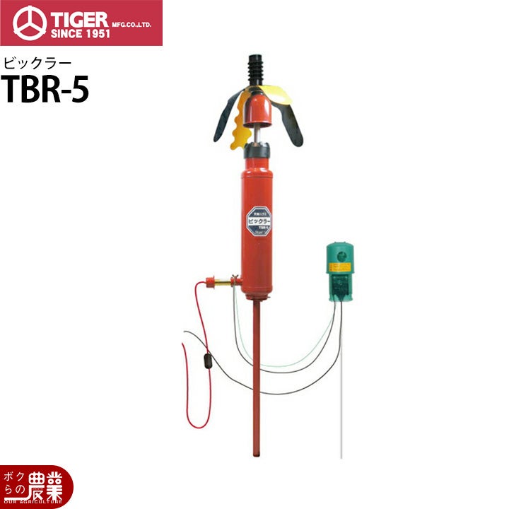 タイガー 爆音機 ジェットバング TJB-5 5型 鳥よけ 鳥害 防鳥 | ボクら