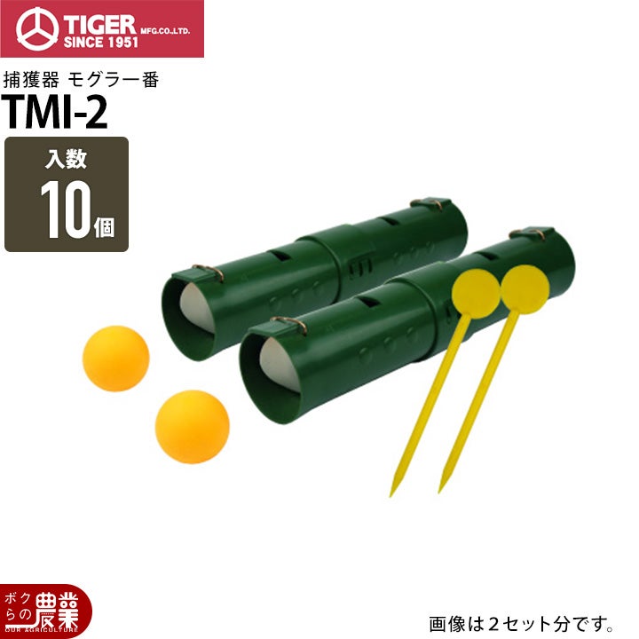 タイガー 捕獲器 アライグマ一番 TAI-1アニマルトラップ 罠 わな