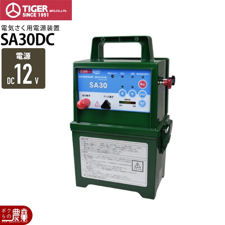 電気柵 タイガー SA35SL 本体 ソーラータイプ DC12V 9000V 3500m 防雨