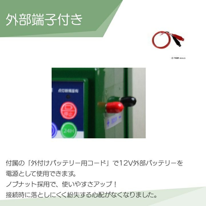電気柵 タイガー SA30DC 本体 電池 DC12V 9000V 3500m 防雨 獣害対策