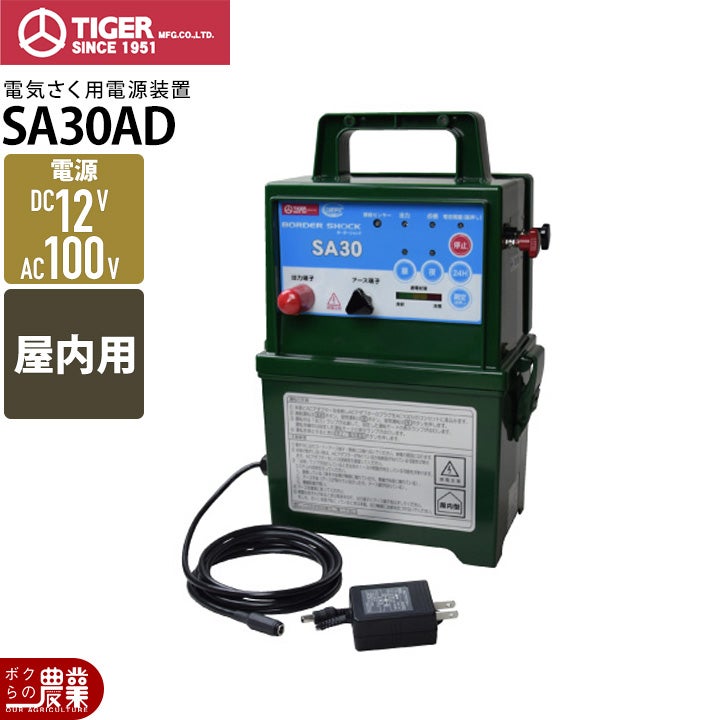 電気柵 タイガー SA35SL 本体 ソーラータイプ DC12V 9000V 3500m 防雨