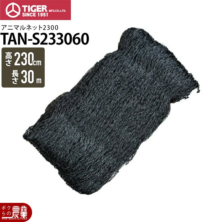 タイガーボーダーショック危険表示板TBS-K1020電気柵電柵電気さく防獣害獣