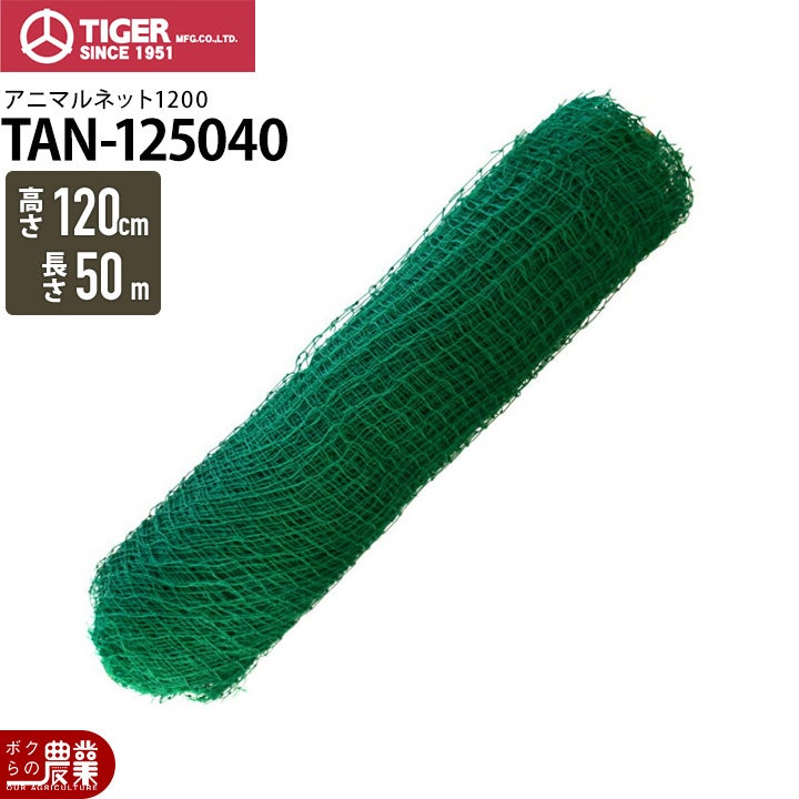 タイガーボーダーショック高圧コードTBS-HVC202万V耐電圧Φ3.75mm×100m巻電気柵電柵電気さく防獣害獣