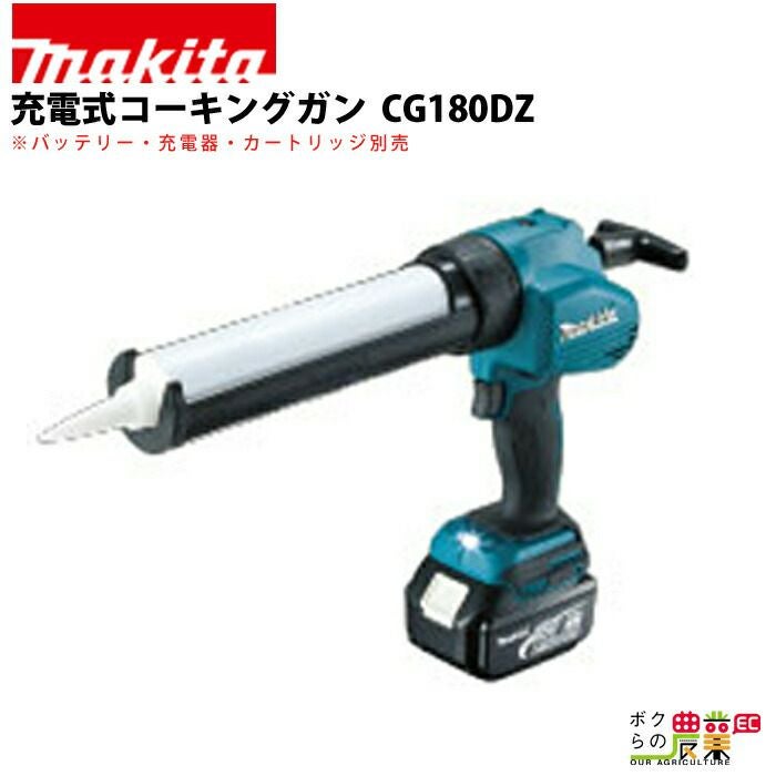 充電式生垣バリカンMUH401DZ マキタ 充電式 生垣バリカン MUH407DZ | ボクらの農業EC本店