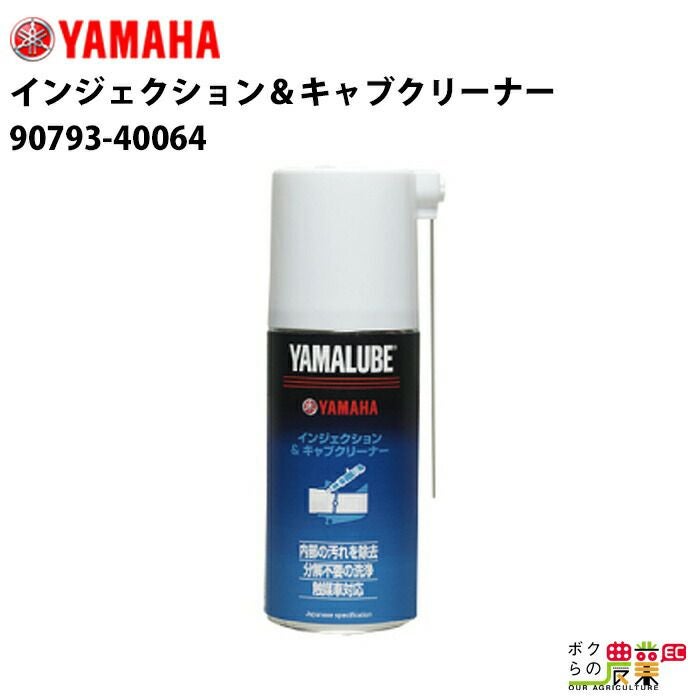 生産終了 YAMAHA ヤマハ 除雪機専用ペイントスプレー 撥水仕様 クリア