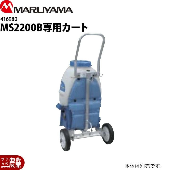 さと様 丸山製作所 肩掛バンド組立 220533 刈払機用 草刈り機用 | ボクらの