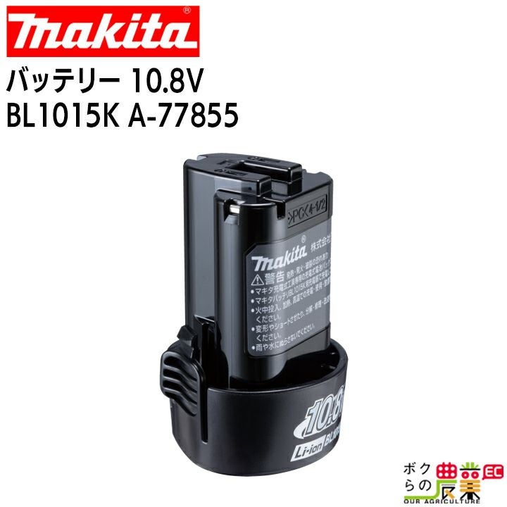 マキタバッテリー マキタ バッテリーホルダCXT用 A－72148 の通販