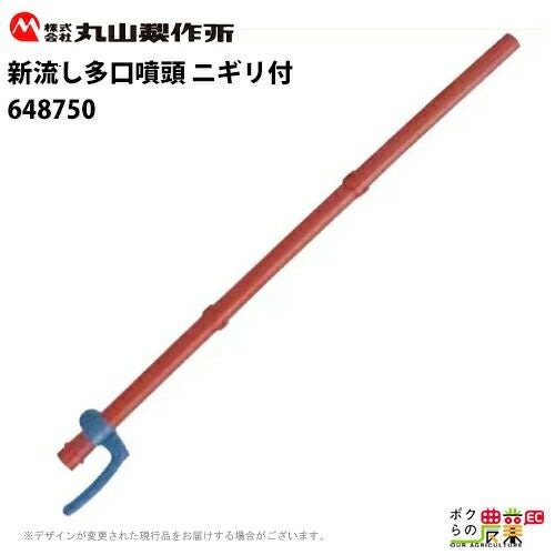 丸山製作所 散水ノズル NG20 412120 潅水ポンプに接続 | ボクらの農業