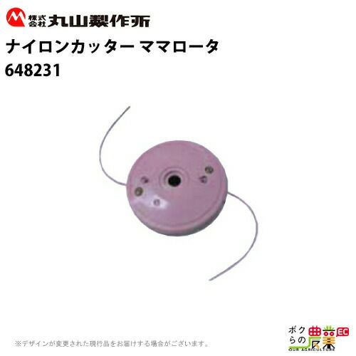 丸山製作所 ナイロンカッター セミオートヘッド 226310 刈払機