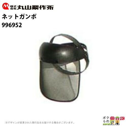 丸山製作所 洗浄Bセット 543990 洗浄ガン&ホース込 噴霧器用 動噴用