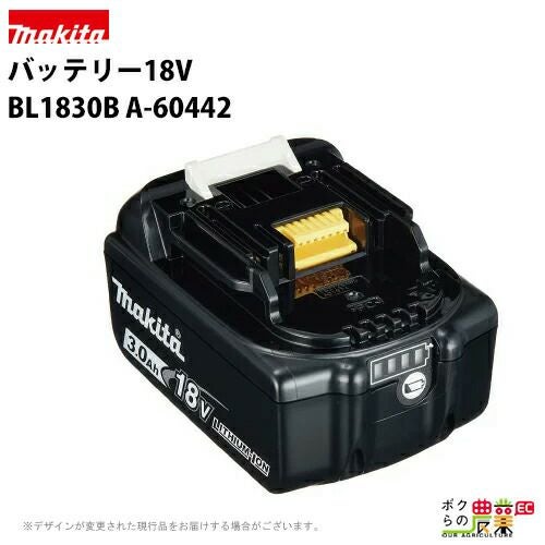 マキタ18V5.0ahバッテリー マキタ（makita） バッテリ【18.8V BL1815N パワカル仕様 A