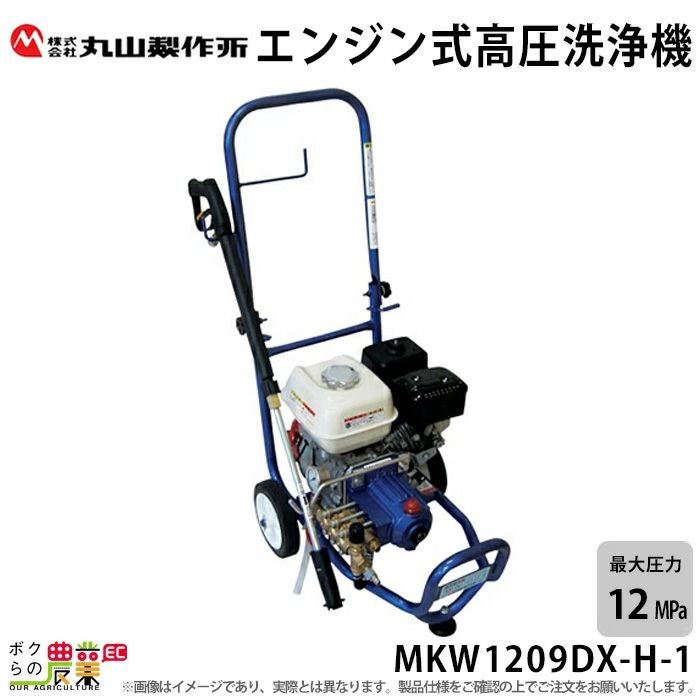 エンジン式高圧洗浄機（作動確認済み） 高圧洗浄機-エンジン式 MKW2015EF｜高圧洗浄機｜ポンプ・洗浄機