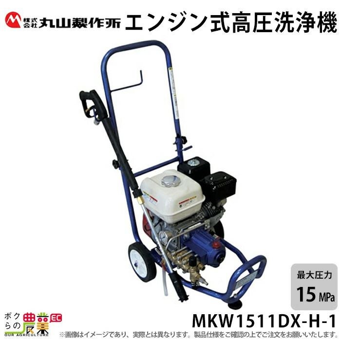 高圧洗浄機 エンジン 共立 高圧洗浄機 エンジン式 WH1511-GB 共立 4 