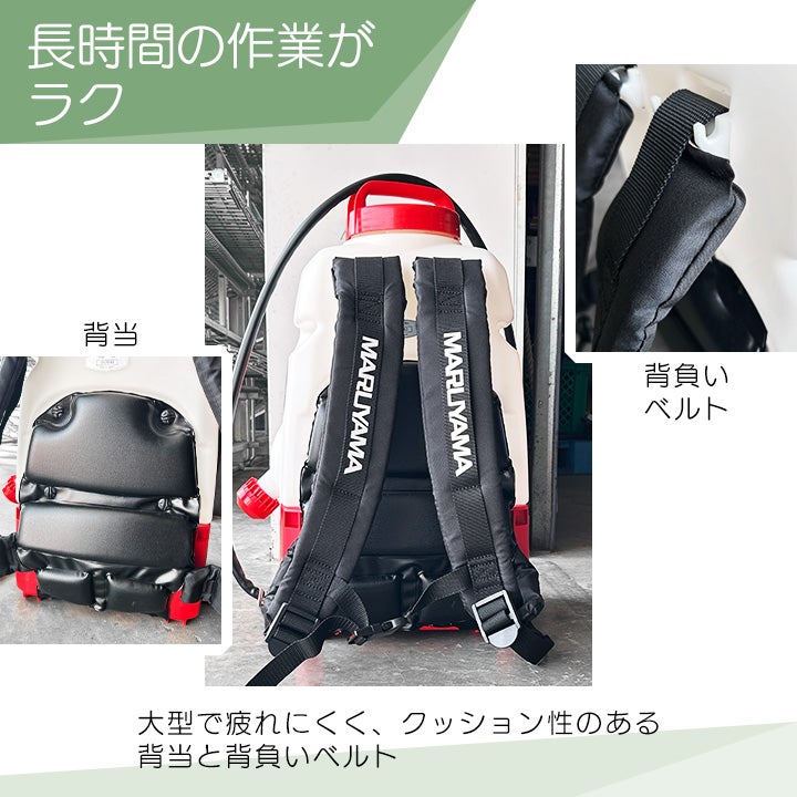 在庫有】丸山製作所 電動噴霧器 MSB2210Li 353202 背負い式 マキタ 