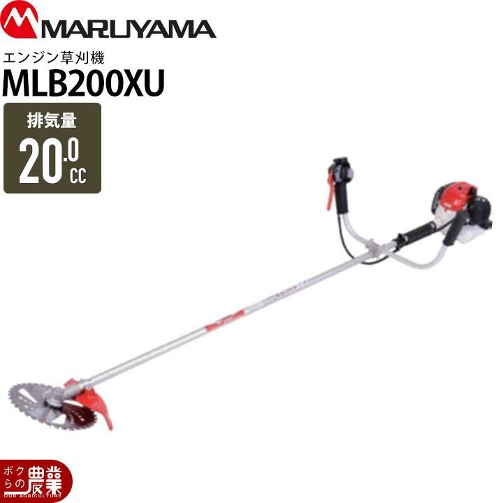 丸山 BC2000 草刈機【野田愛宕店】【店頭取引限定】【中古】IT9QORGK5GDC 入荷未定 丸山製作所 草刈機 エンジン 2サイクル MLB200XG 20cc ツー