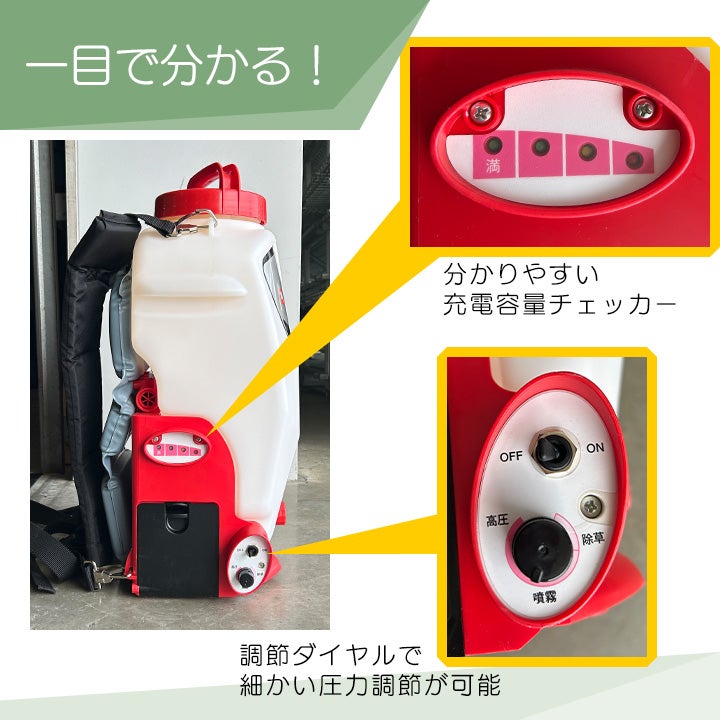 在庫有】電動噴霧器 充電式噴霧器 丸山製作所 MSB1511Li-N 353216