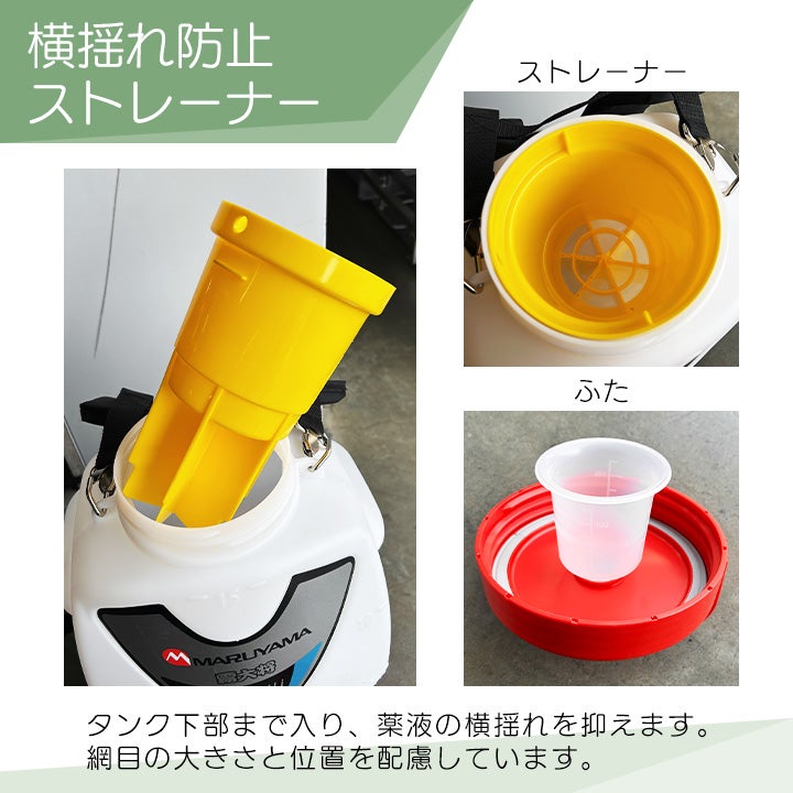 在庫有】電動噴霧器 充電式噴霧器 丸山製作所 MSB1511Li-N 353216