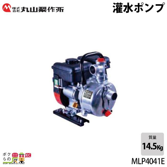 生産終了 エンジンポンプ 1.3kW エンジン ポンプ 丸山 ポンプ 丸山 
