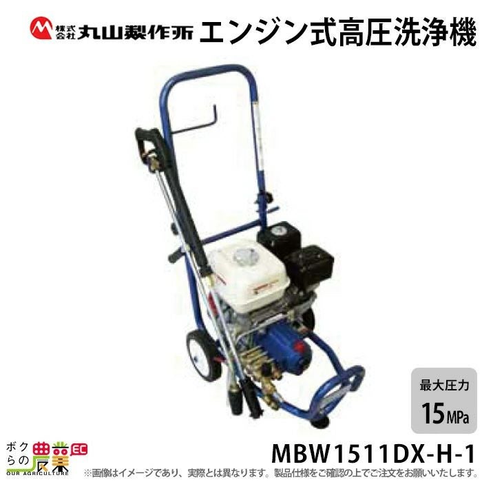 高圧洗浄機 エンジン 共立 高圧洗浄機 エンジン式 WH1511-GB 共立 4