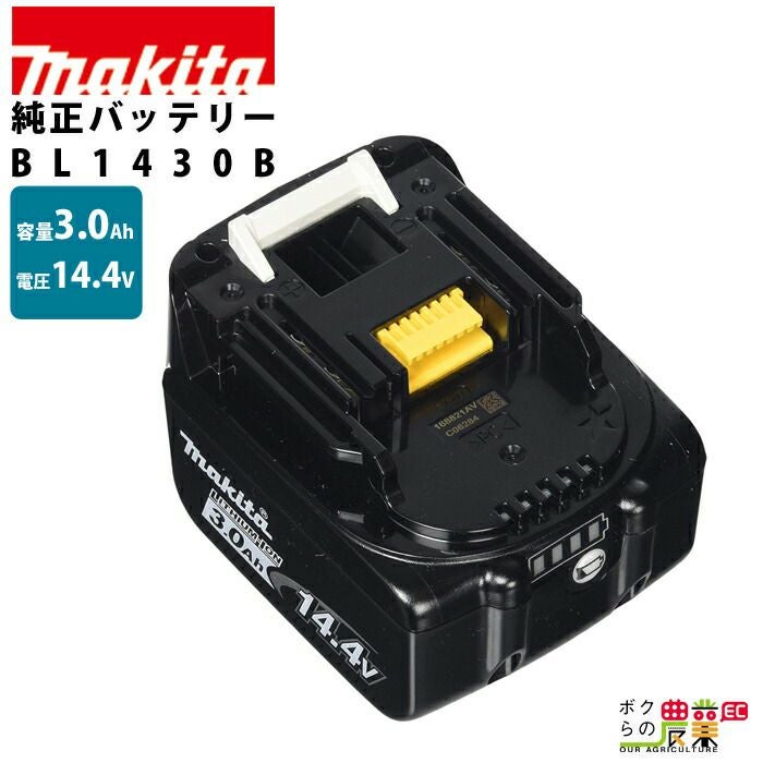 マキタバッテリー マキタ（makita） バッテリー 18v BL1830B 3.0Ah マキタ純正 リチウム