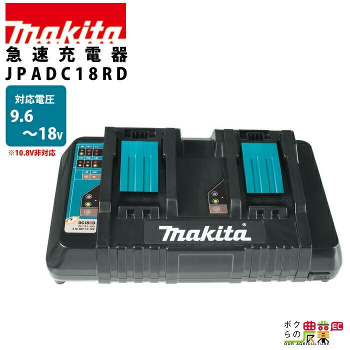 マキタの電動工具A-66151ならボクらの農業EC