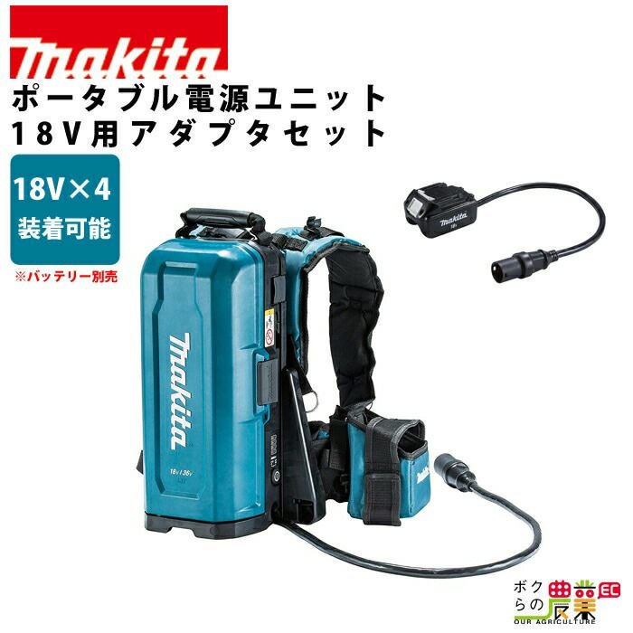 マキタの空調服・ファンジャケットA-67527ならボクらの農業EC